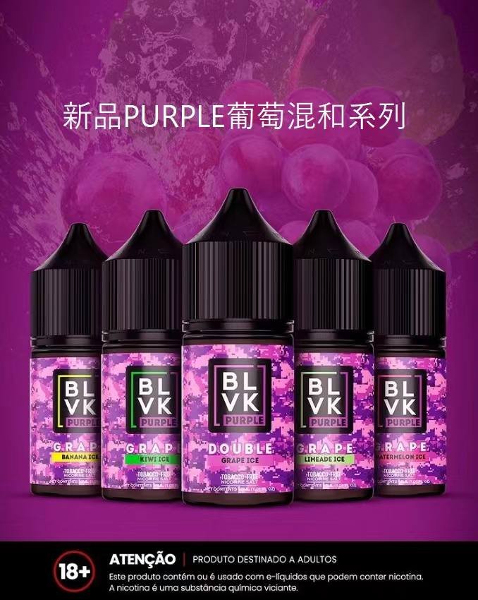 美國原裝進口BLVK E-Liquid獨角獸30ML 冰涼水果&混合系列小煙油
