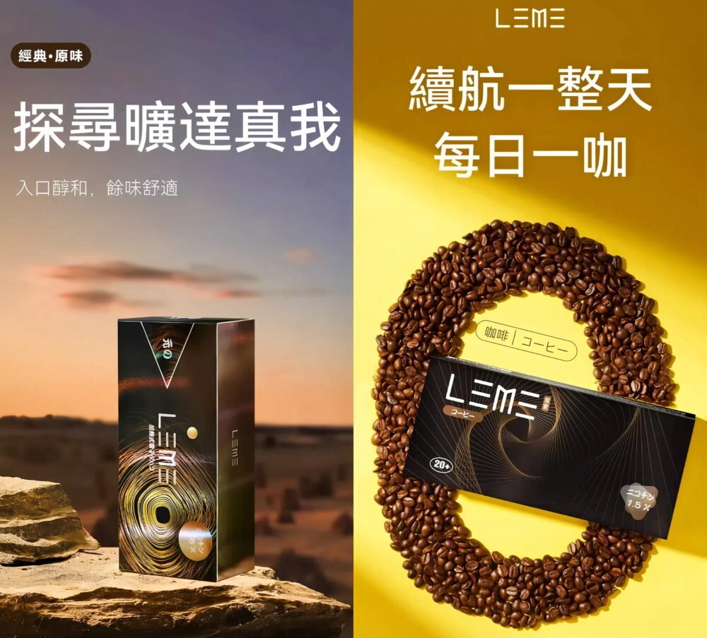 日版LEME樂美加熱煙 IQOS通用L&M牌 口味豐富 HNB樂美不凡之選