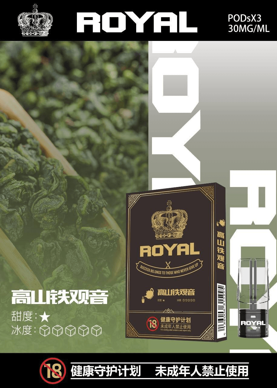 ROYAL皇冠煙彈