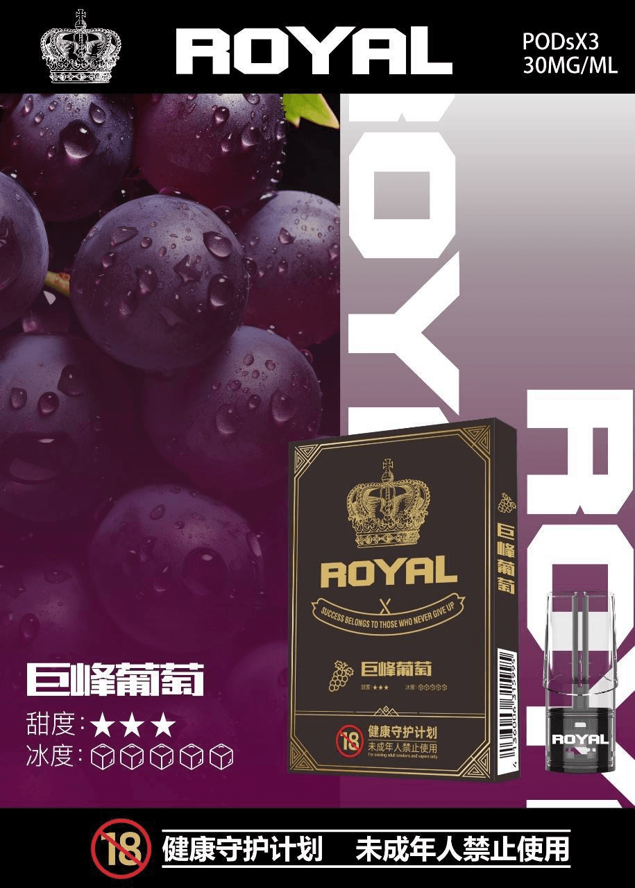 ROYAL皇冠煙彈