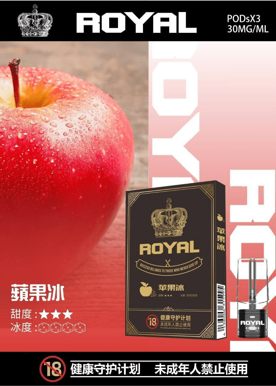 ROYAL皇冠煙彈