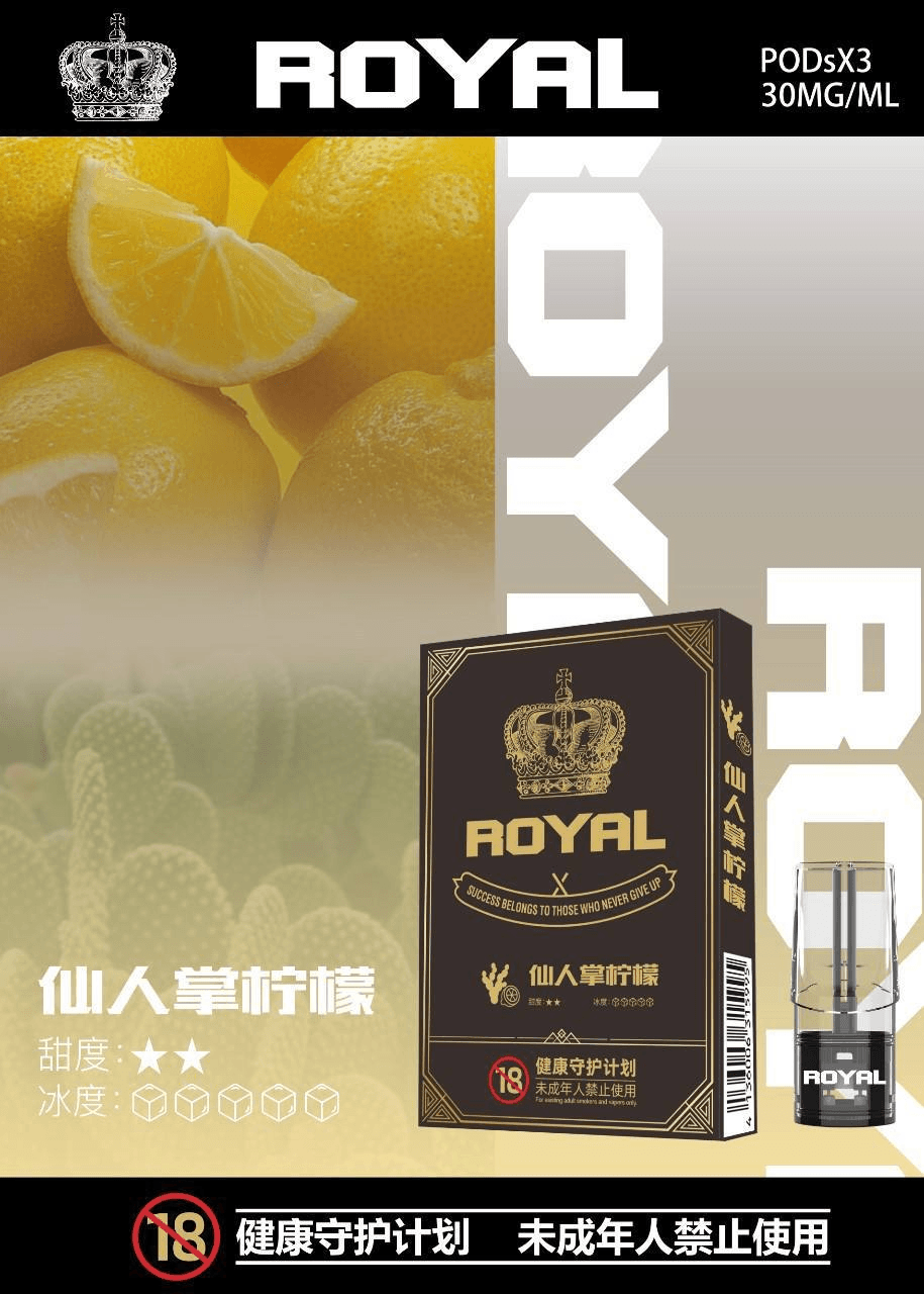 ROYAL皇冠煙彈