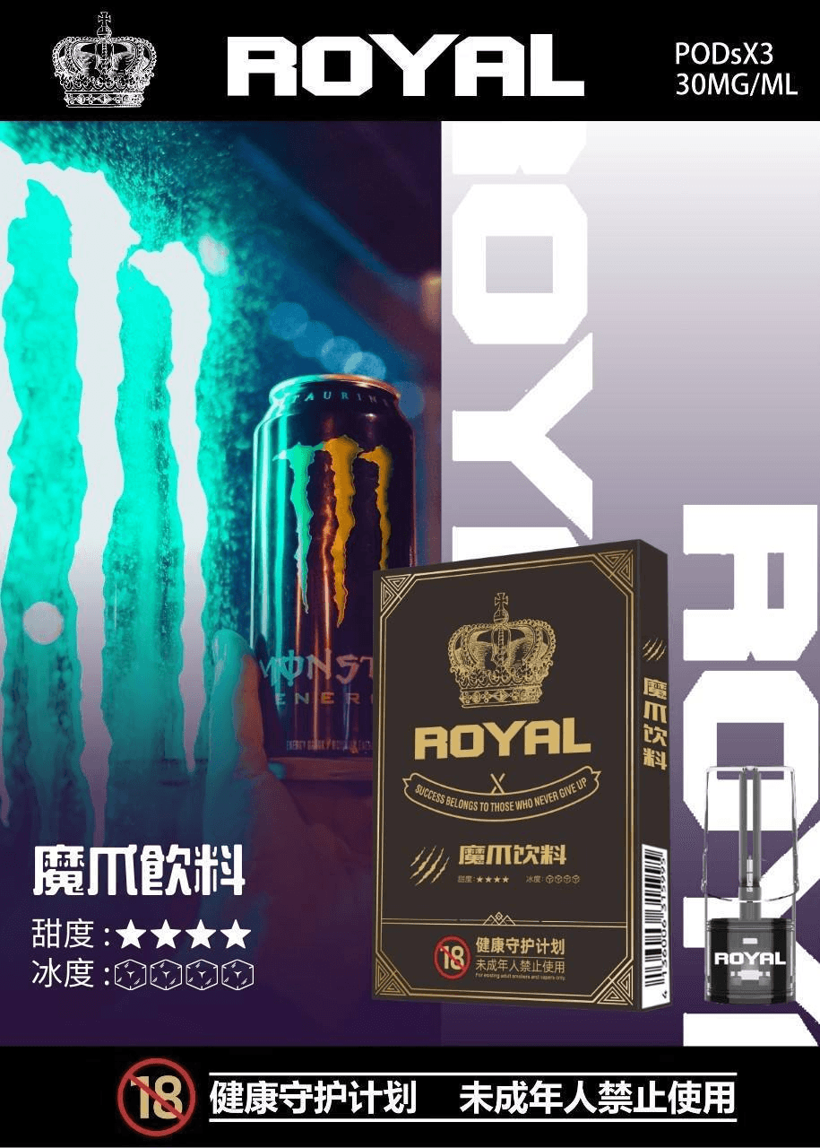 ROYAL皇冠煙彈