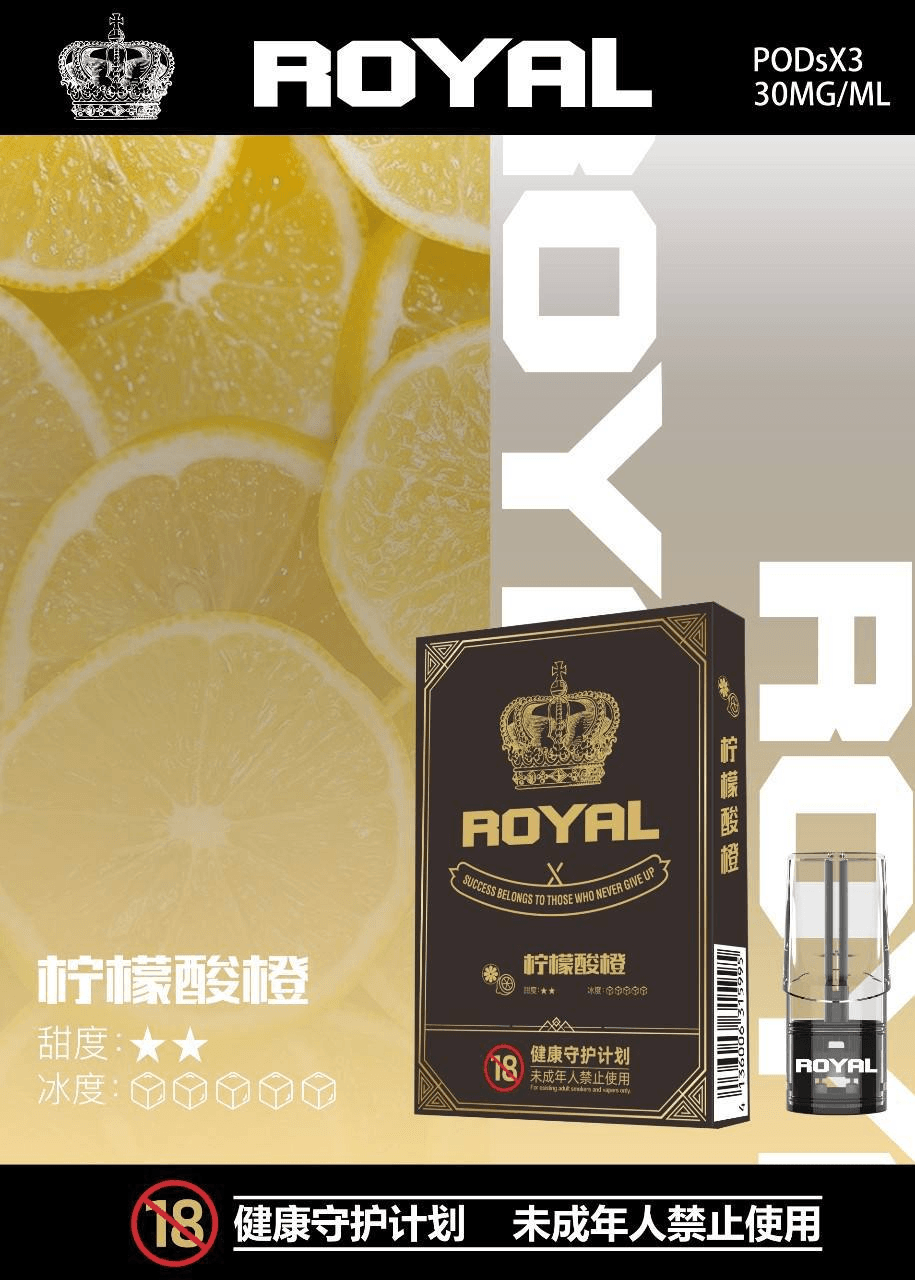 ROYAL皇冠煙彈