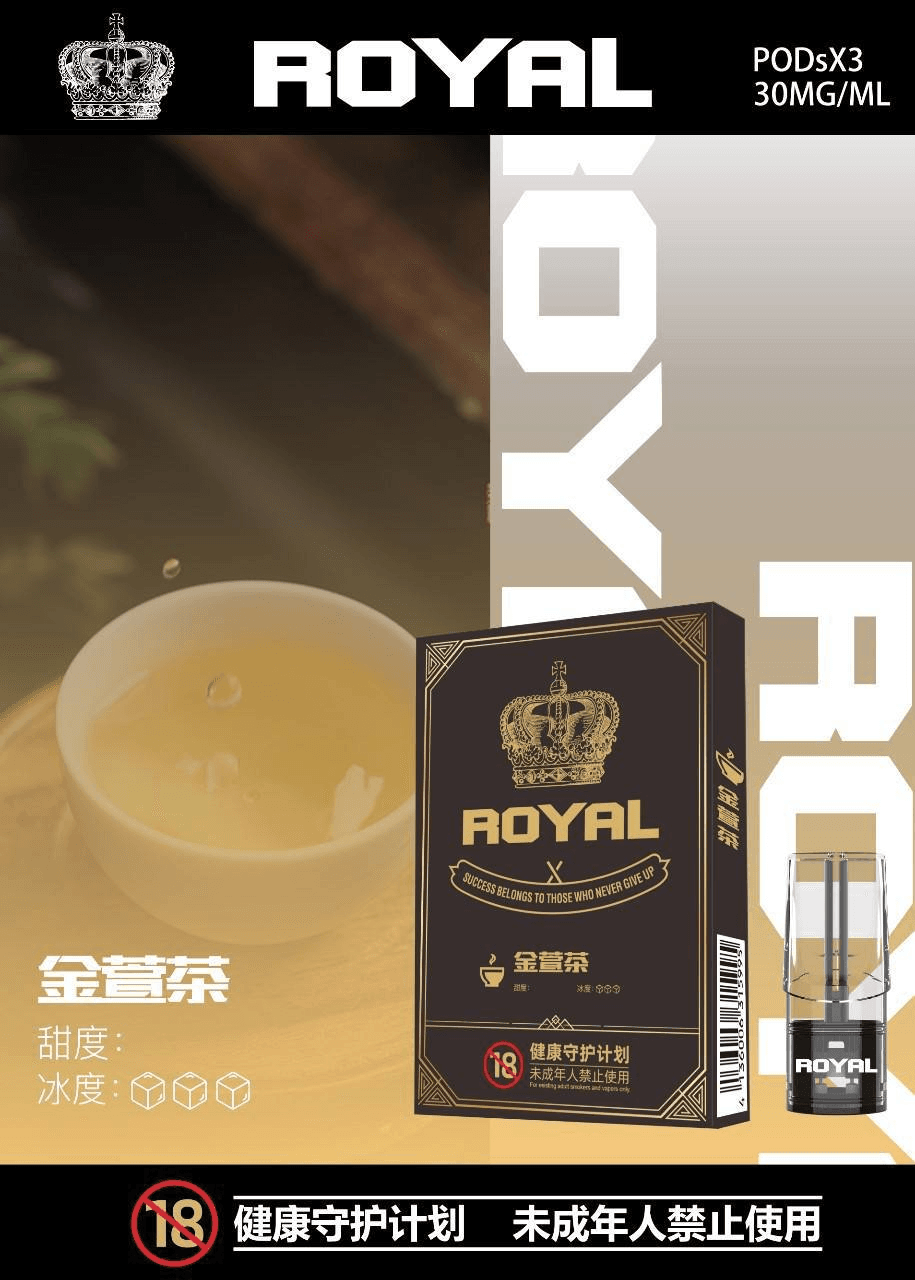 ROYAL皇冠煙彈