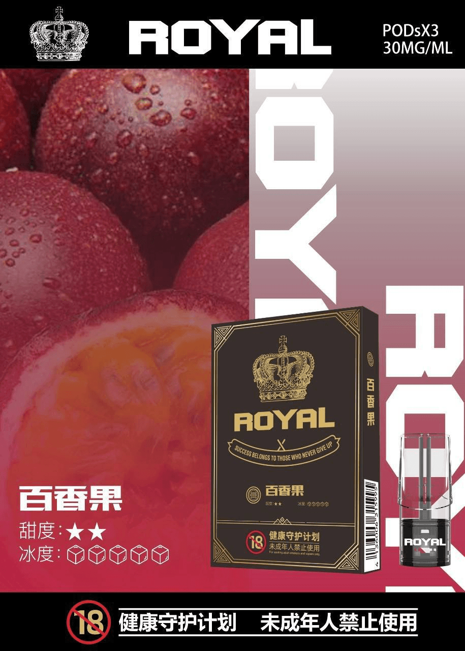 ROYAL皇冠煙彈