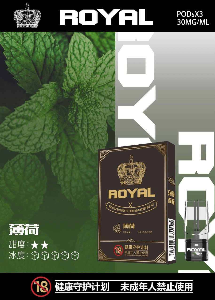 ROYAL皇冠煙彈