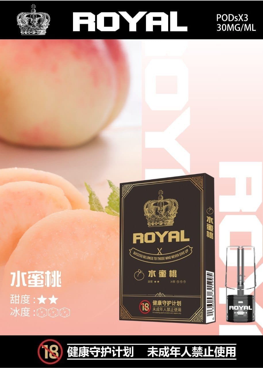 ROYAL皇冠煙彈