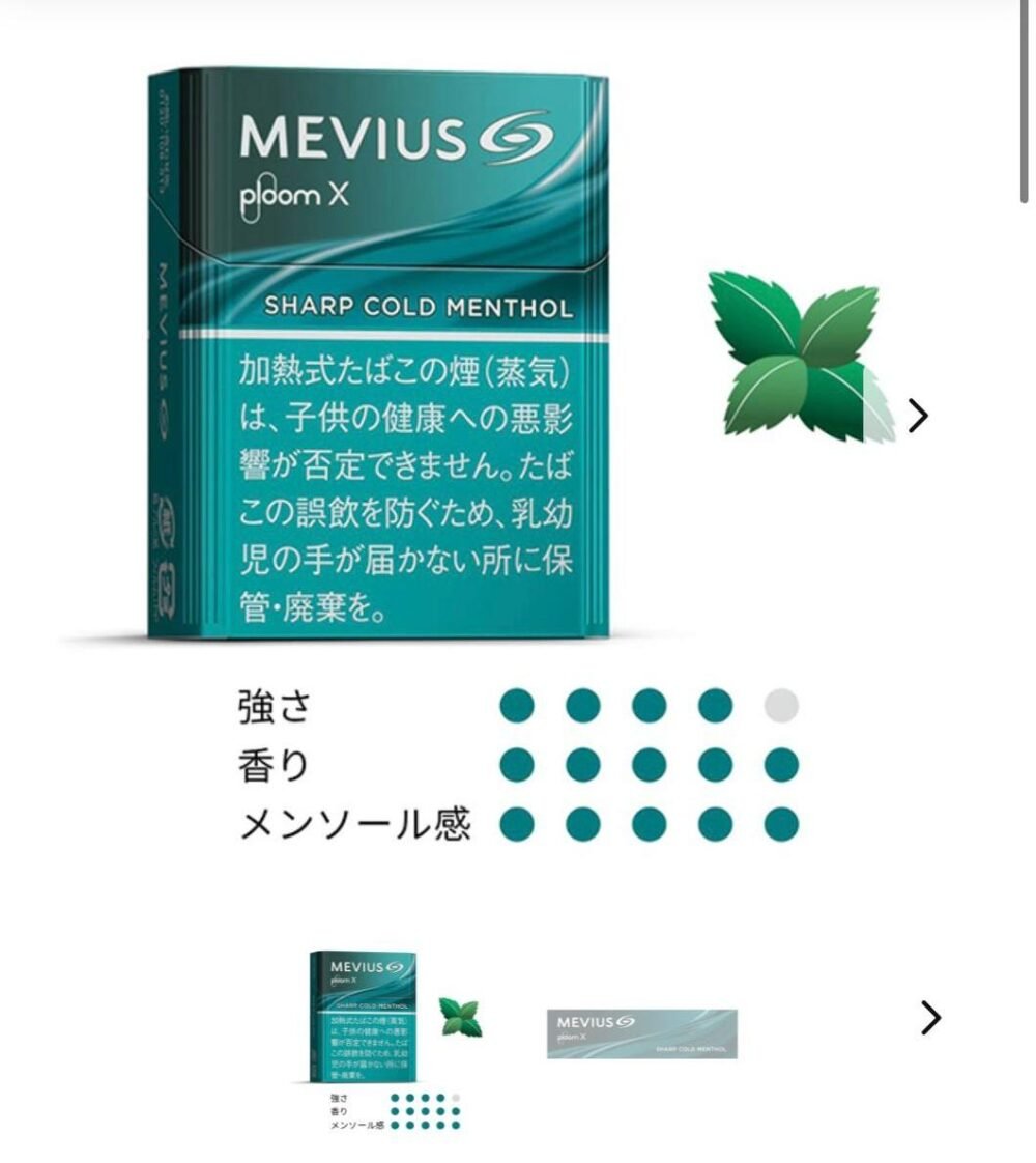 【MEVIUS 七星菸彈】Ploom專用加熱煙｜日本原裝 台灣現貨🔥